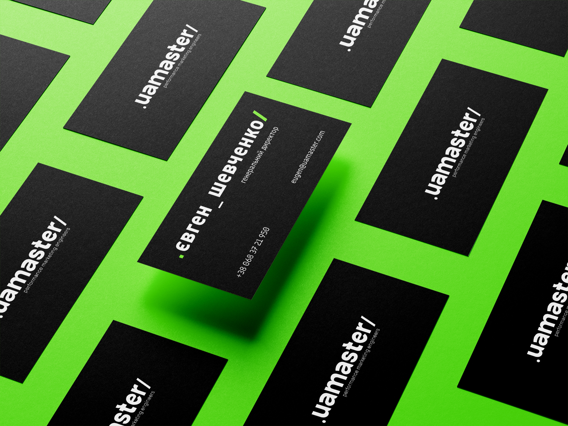 Uamaster rebranding